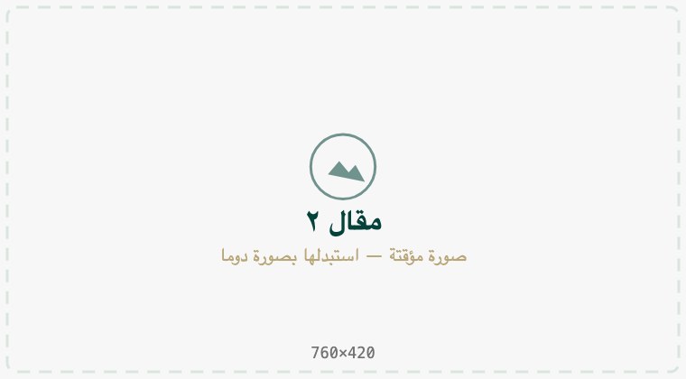 فعالية زراعة النعناع في الحقول الحمراء في مدينة دوما .