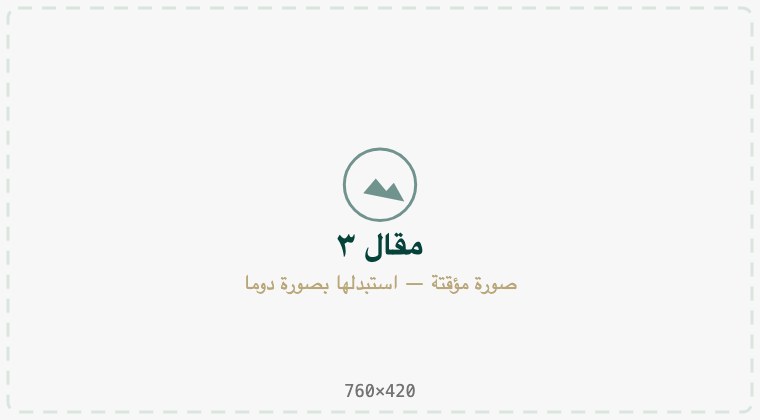 فعالية زراعة النعناع في الحقول الحمراء في مدينة دوما .
