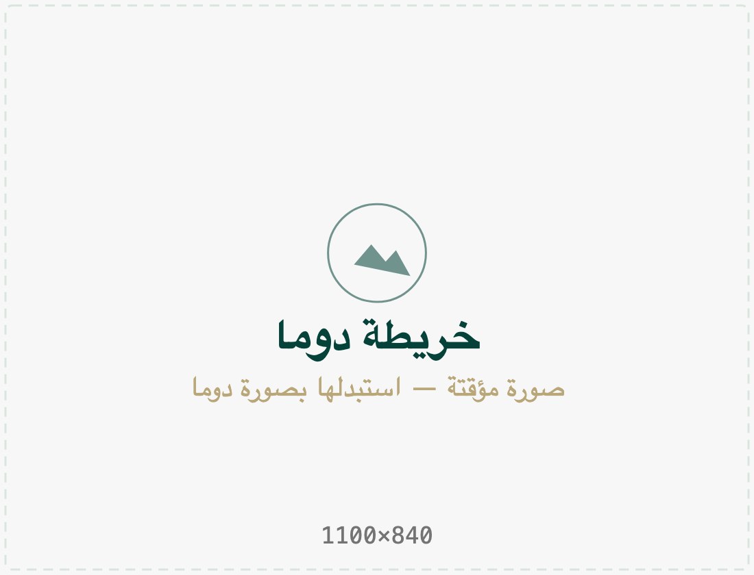 مجلس مدينة دوما