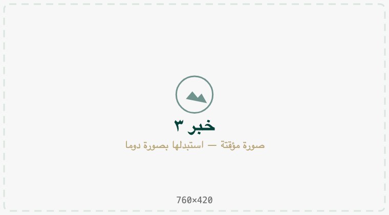 انطلاق مشروع إعادة تأهيل البنية التحتية ..